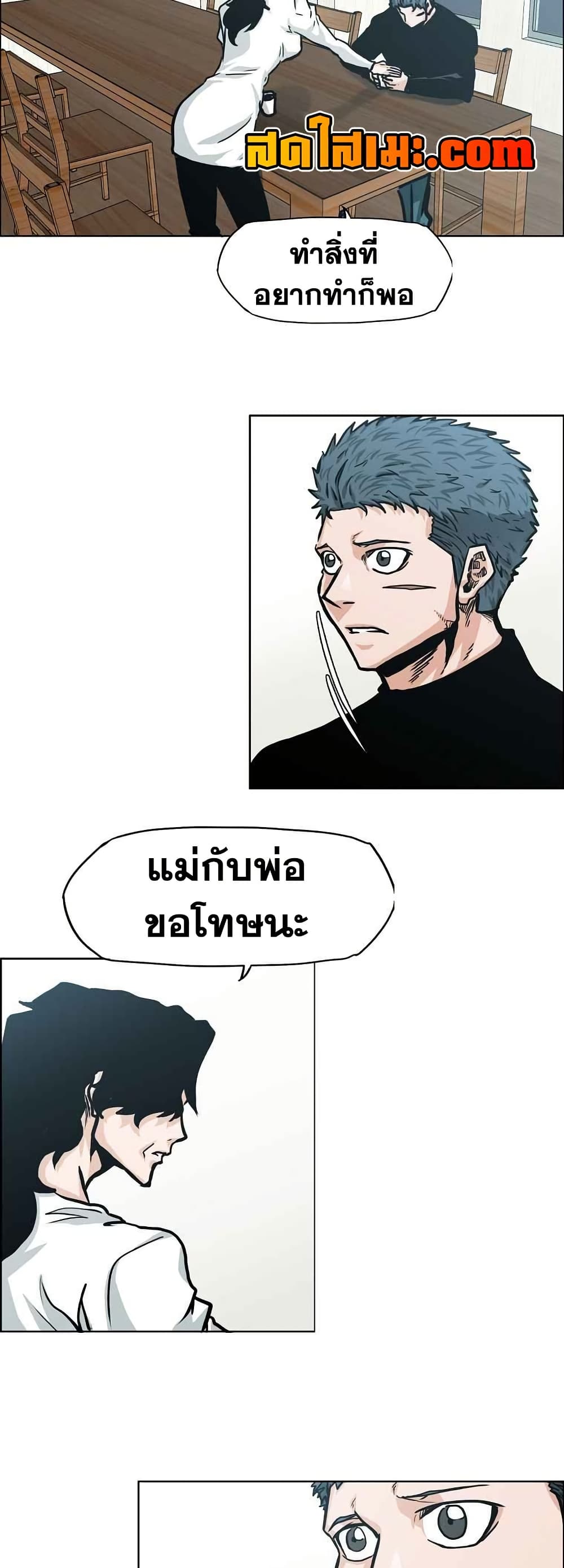 Boss in School page 9