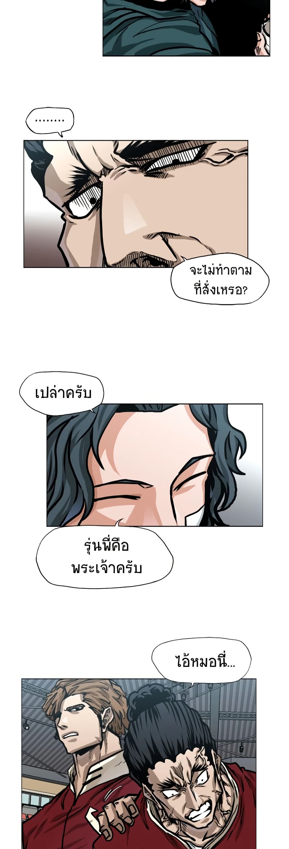 Boss in School page 2