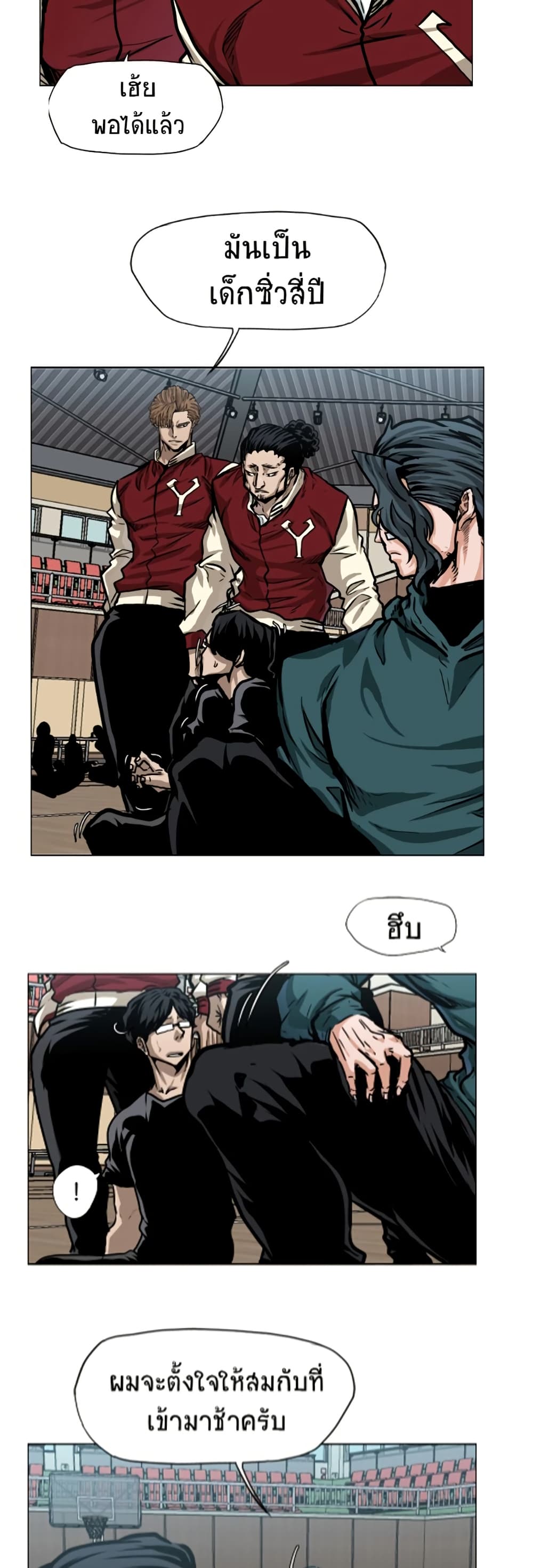 Boss in School page 3