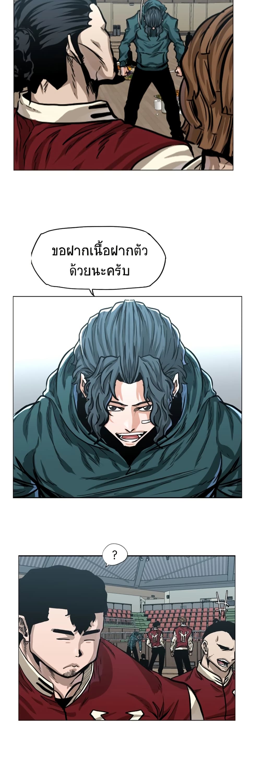 Boss in School page 4