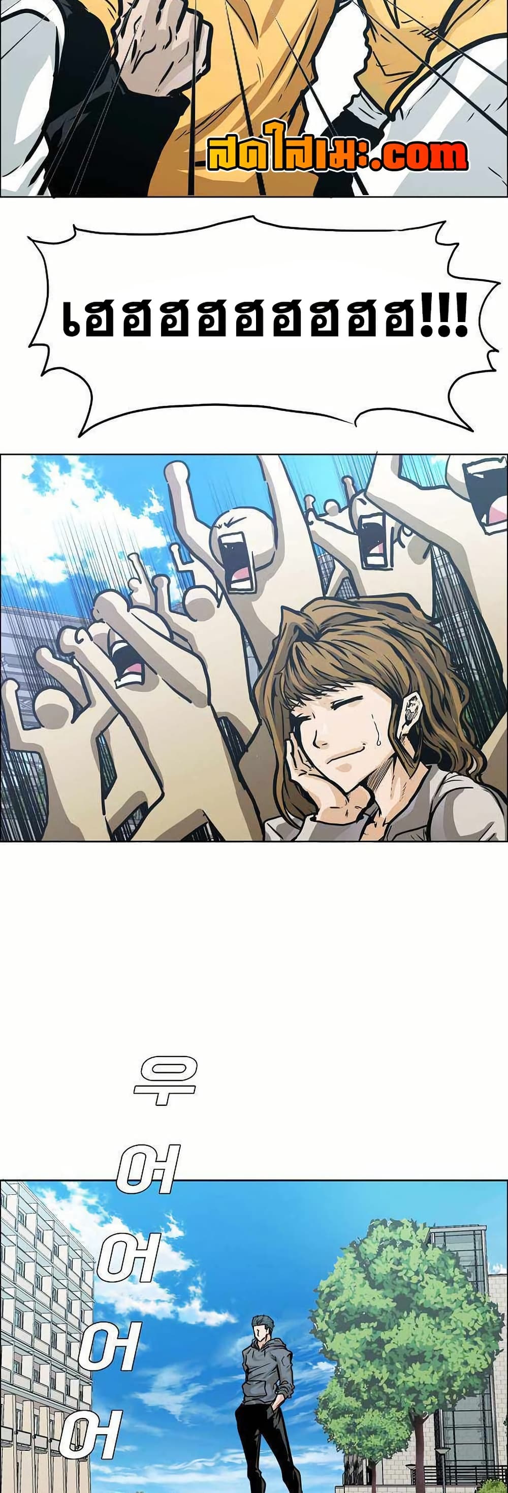 Boss in School page 8