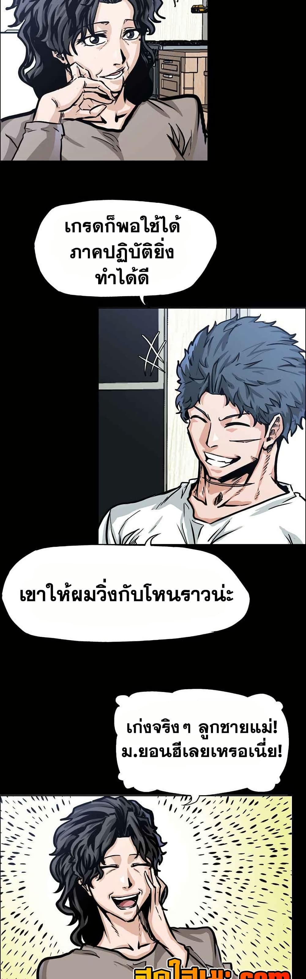 Boss in School page 5