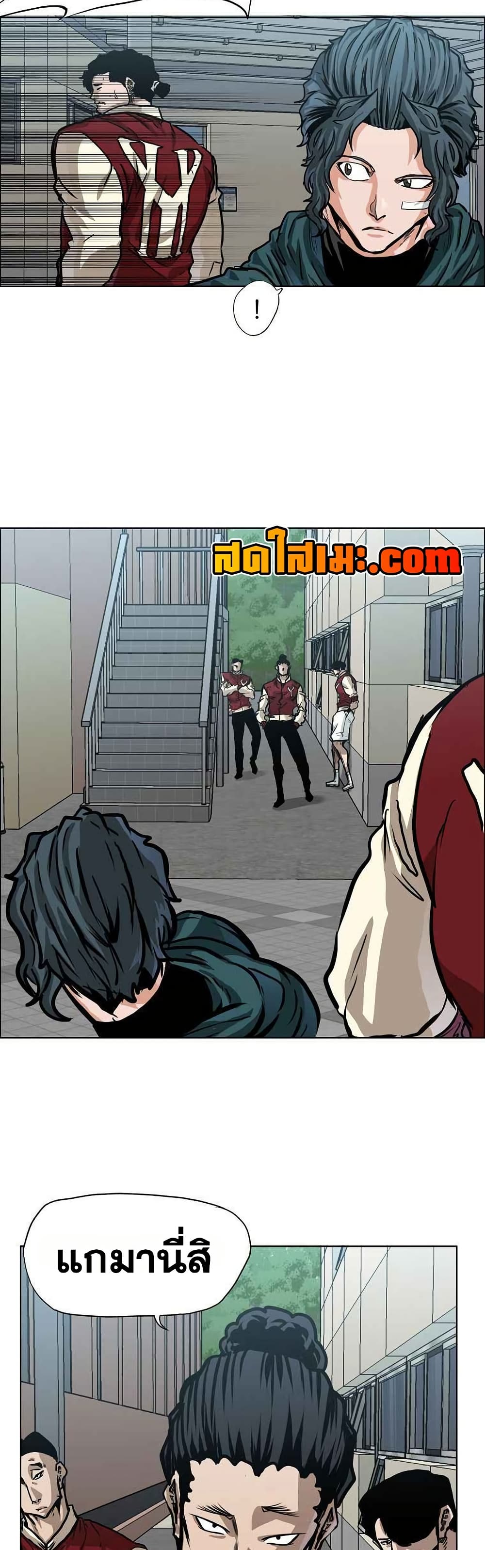Boss in School page 7