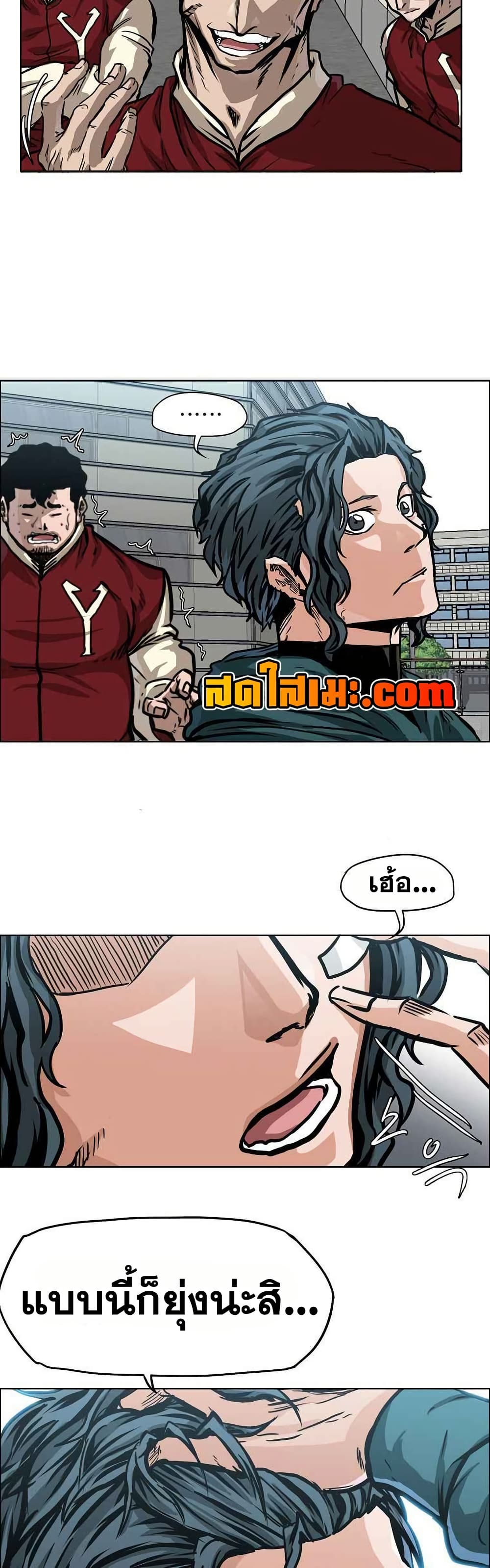 Boss in School page 8