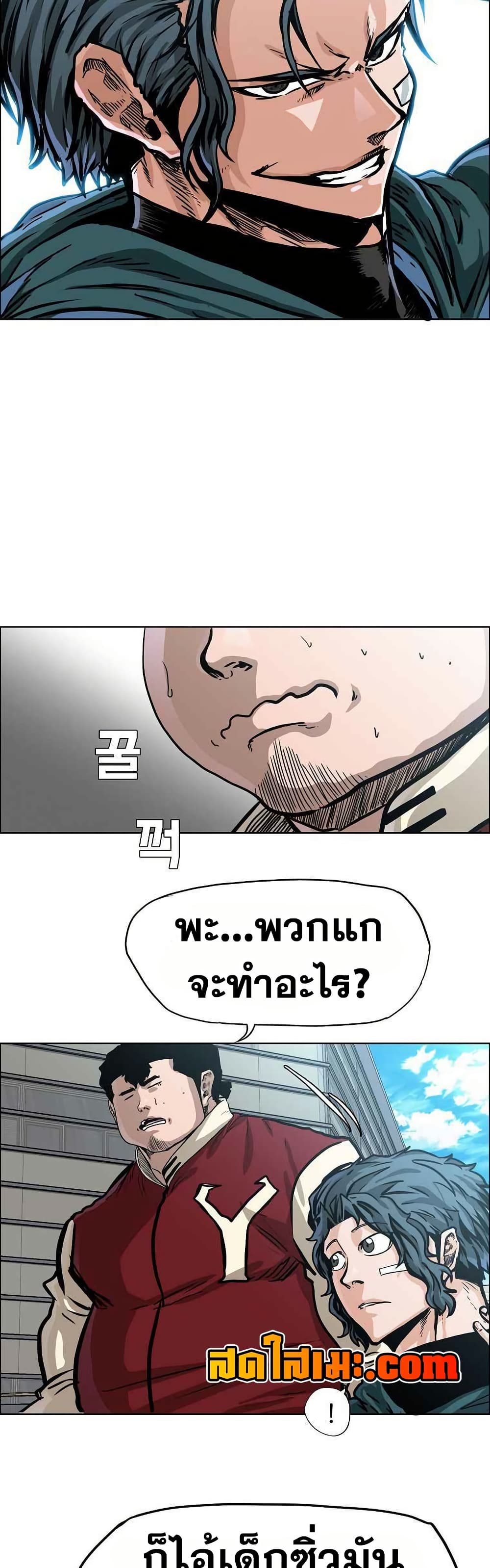 Boss in School page 9