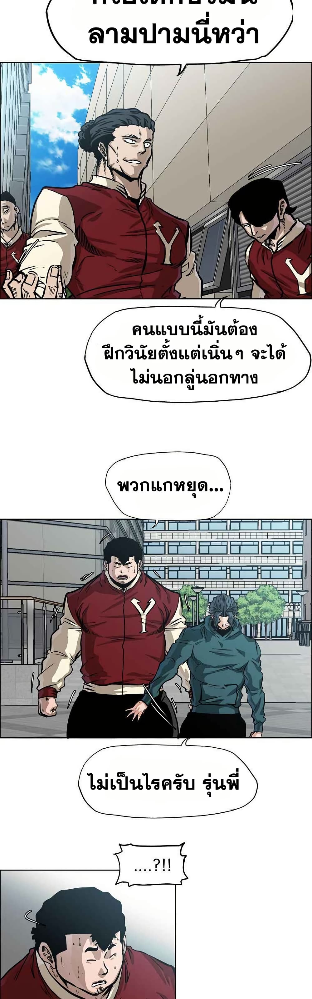 Boss in School page 10