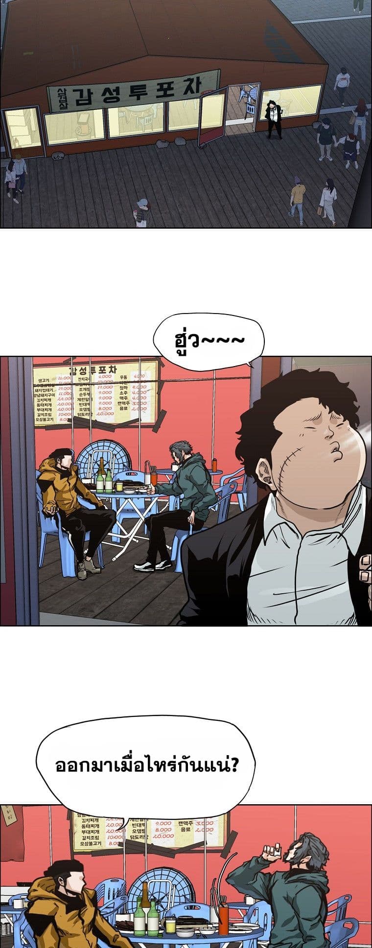 Boss in School page 2