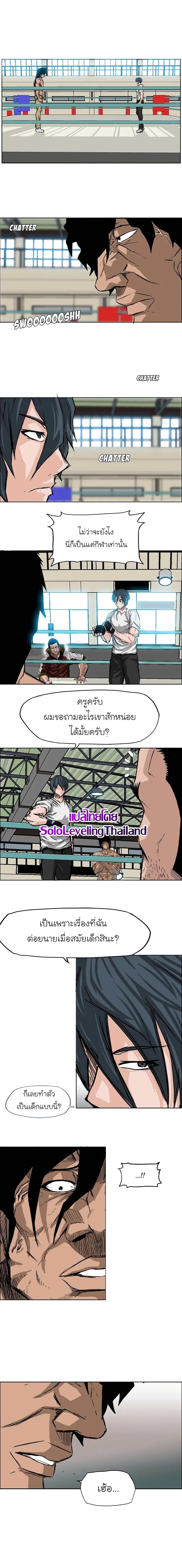 Boss in School page 1
