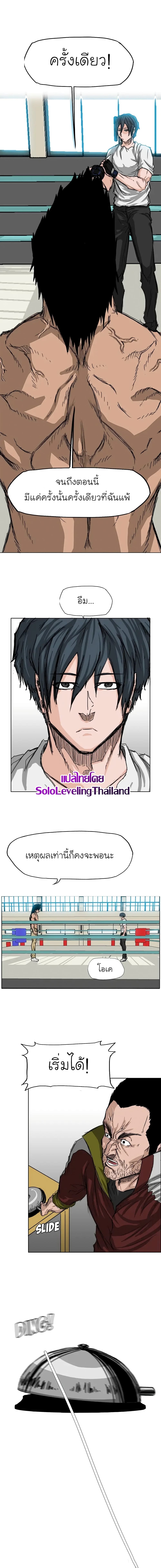 Boss in School page 2