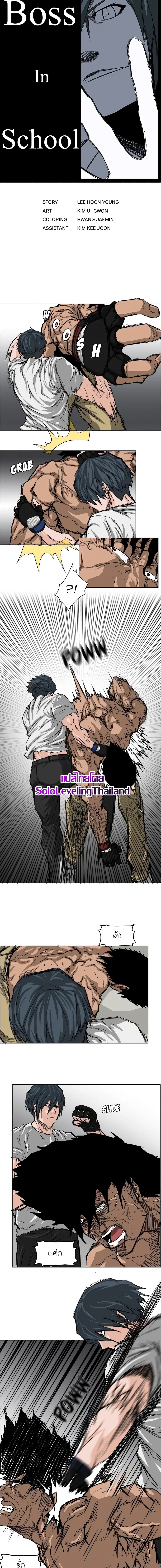 Boss in School page 4