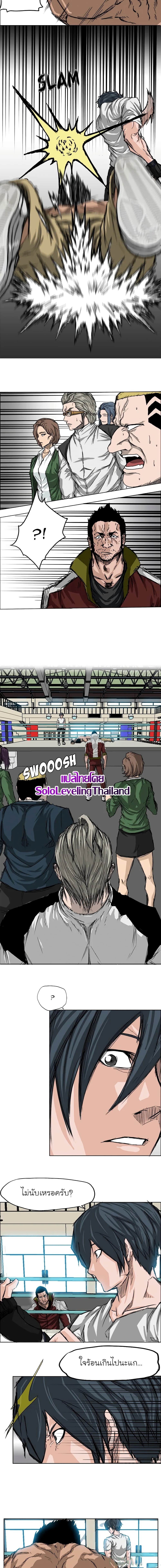 Boss in School page 5