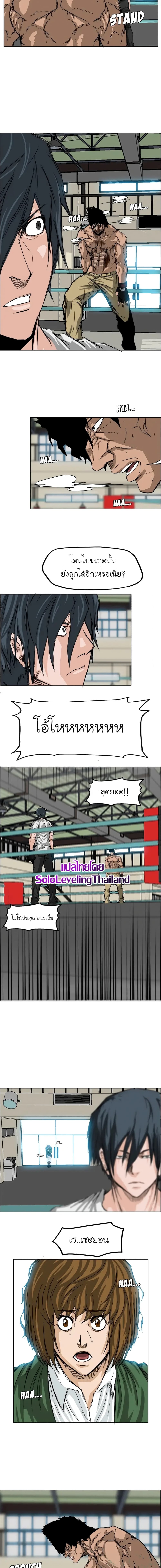 Boss in School page 6