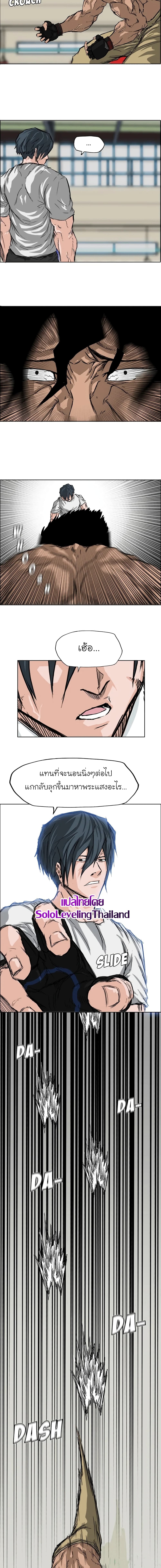 Boss in School page 7