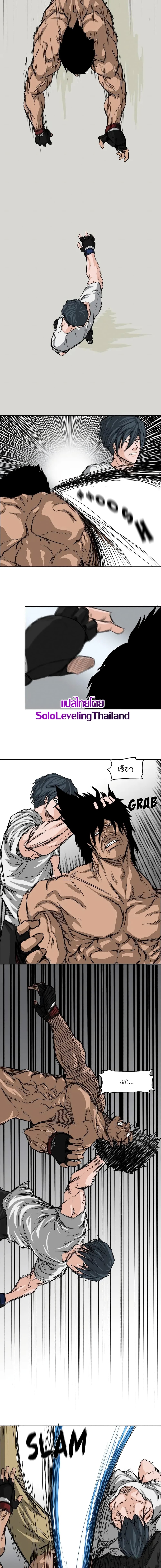 Boss in School page 8