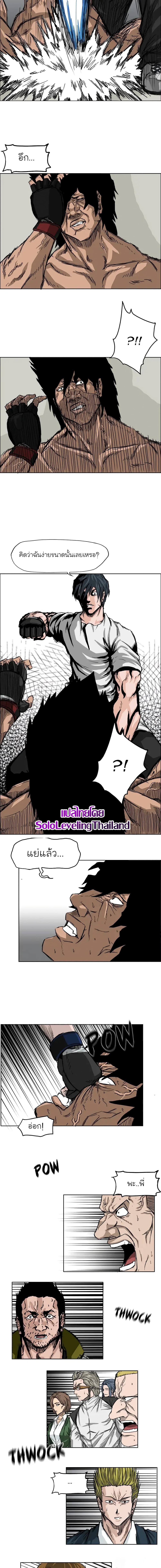 Boss in School page 9