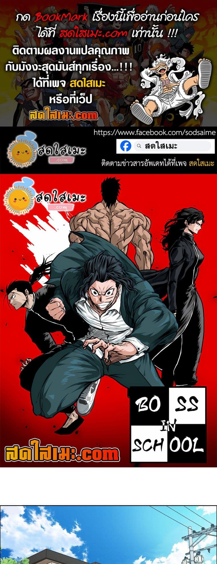 Boss in School page 1