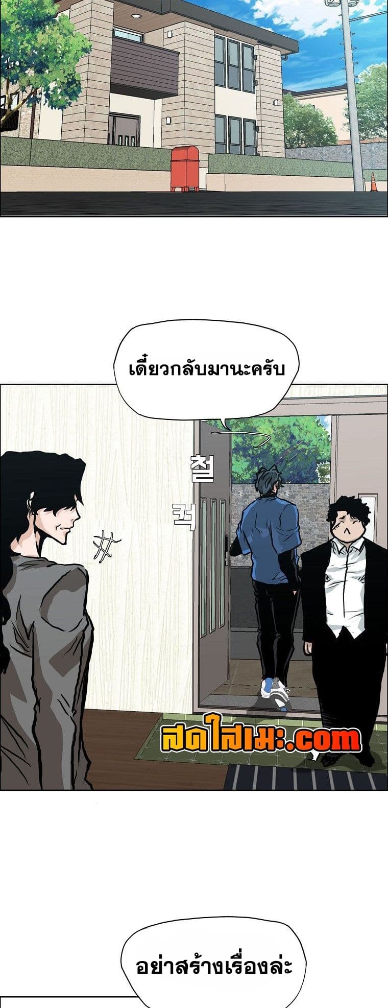Boss in School page 2