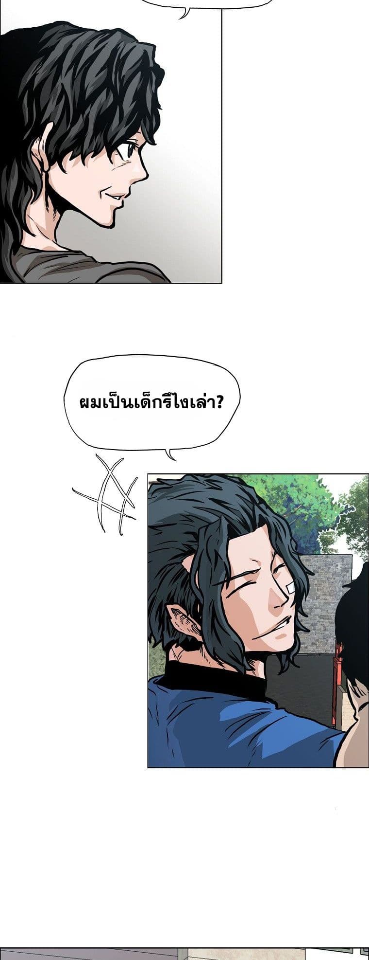 Boss in School page 3