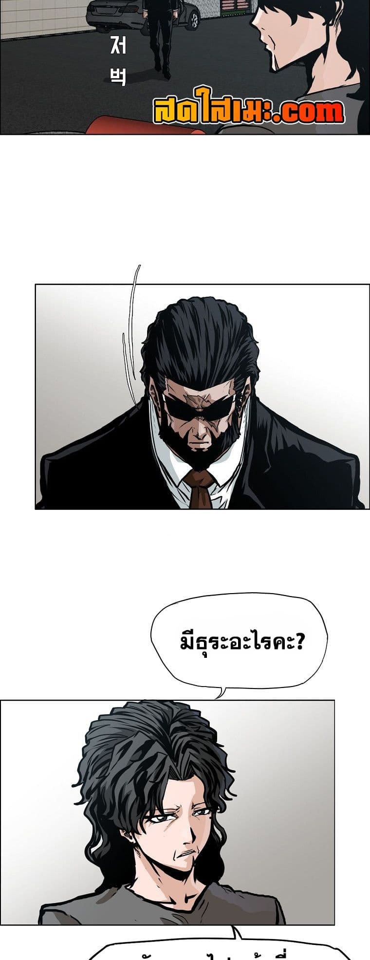 Boss in School page 6