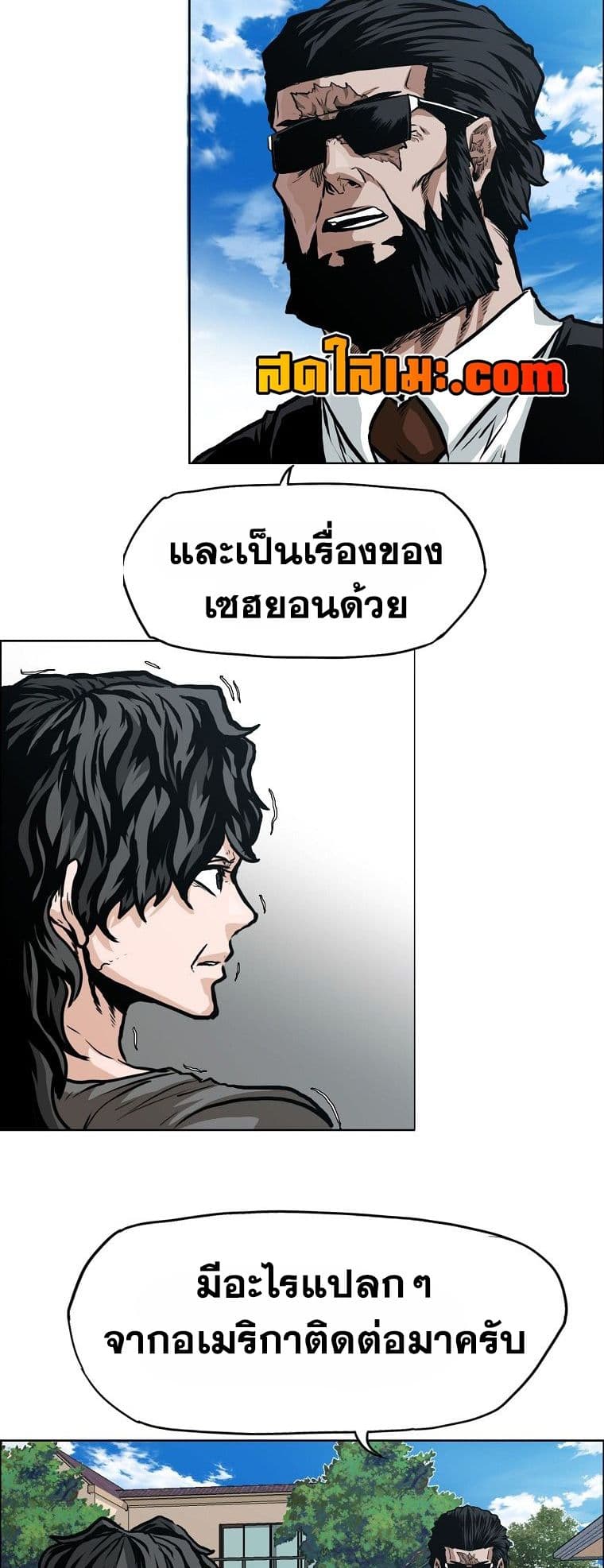 Boss in School page 8