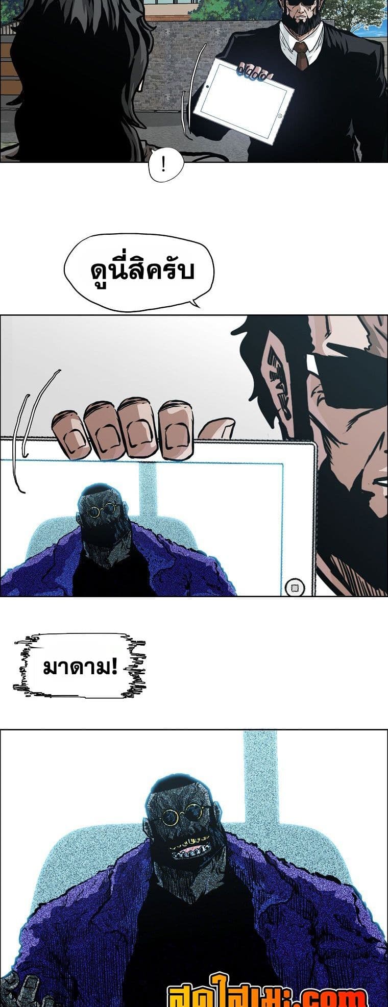 Boss in School page 9
