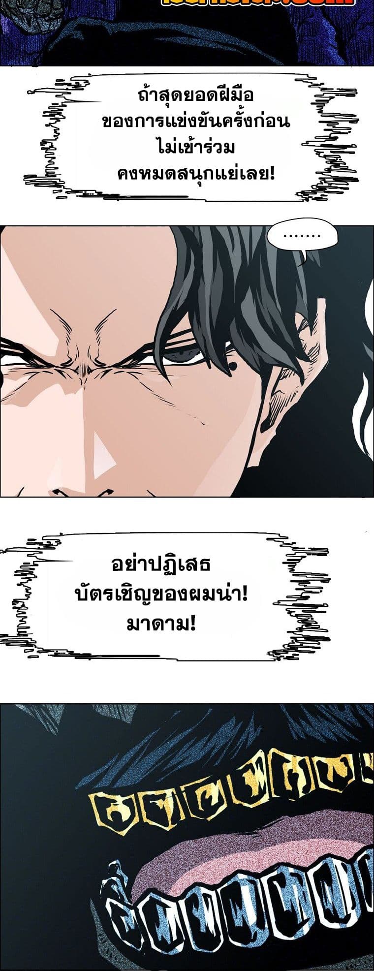 Boss in School page 10