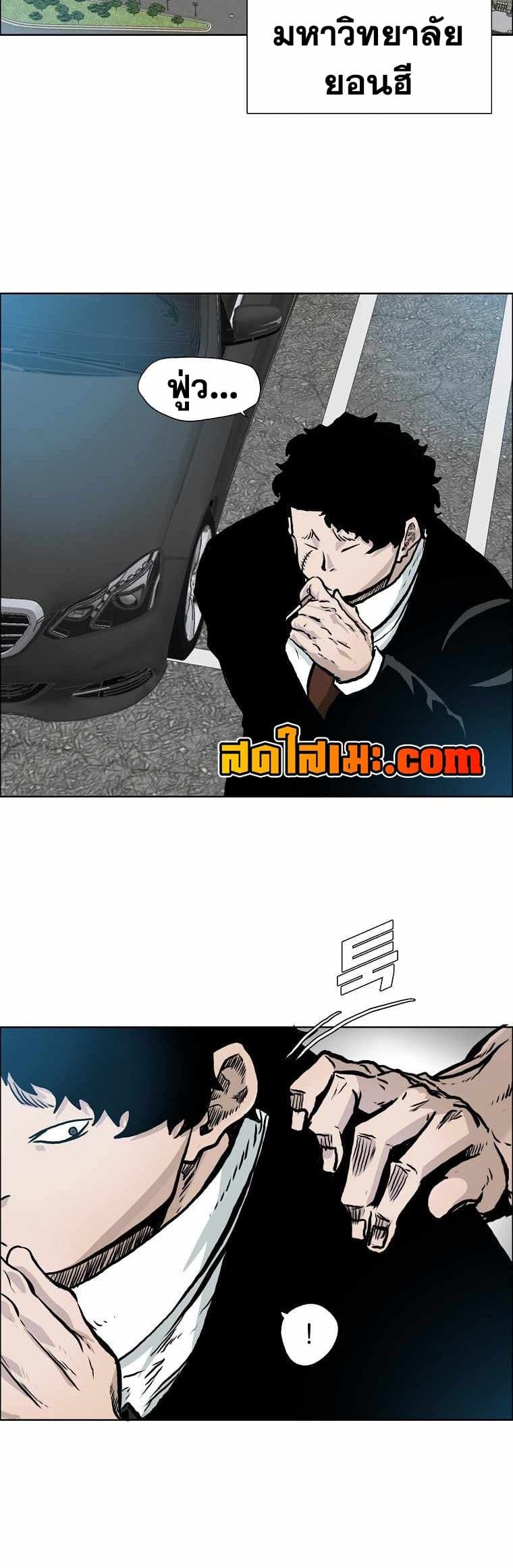 Boss in School page 2