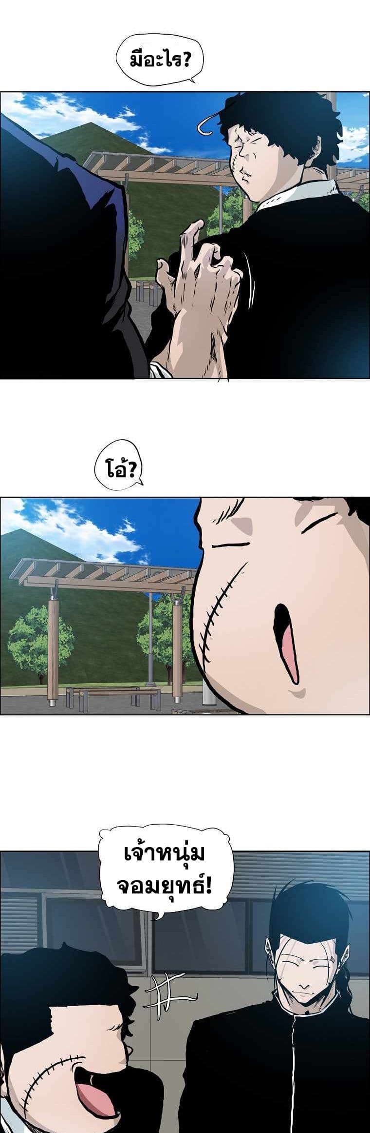 Boss in School page 3