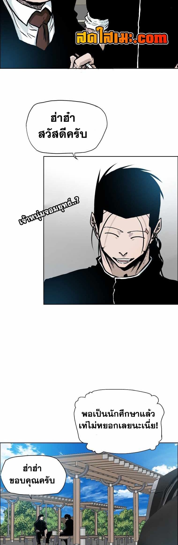 Boss in School page 4