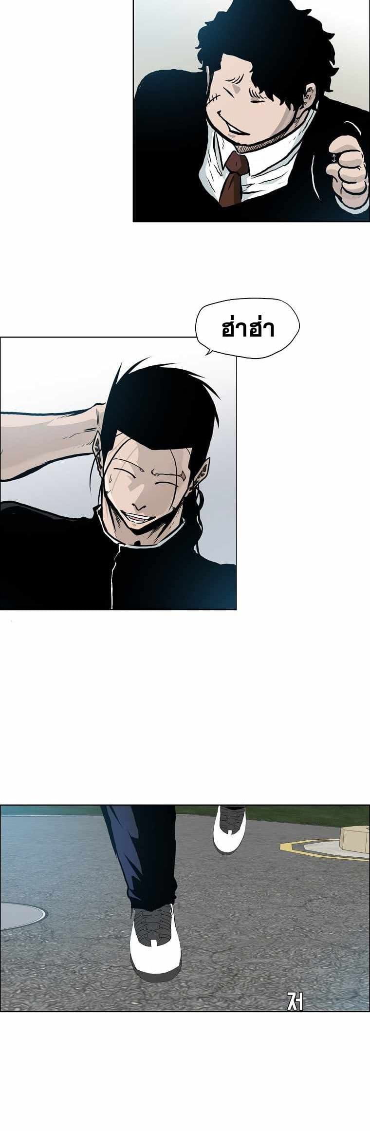 Boss in School page 10