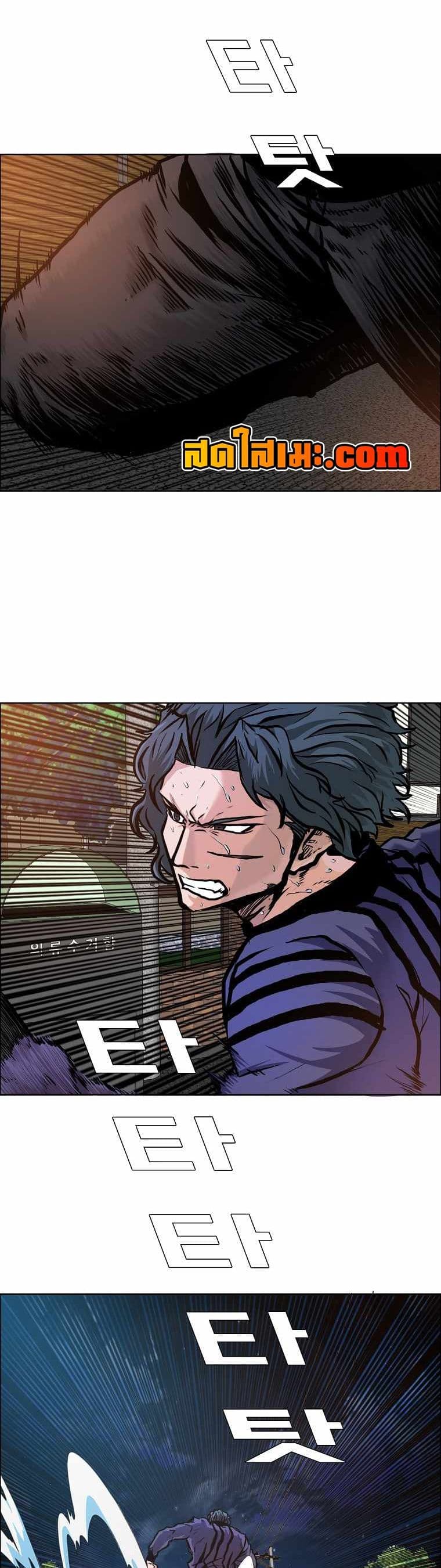 Boss in School page 2