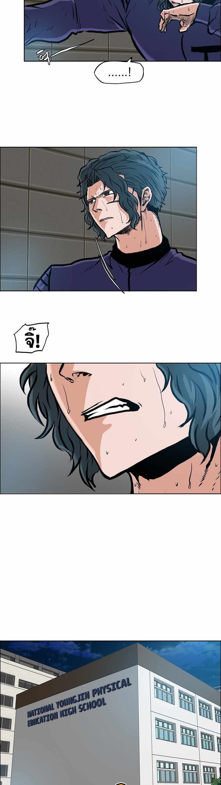 Boss in School page 4