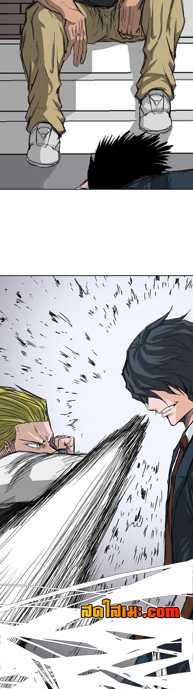 Boss in School page 7