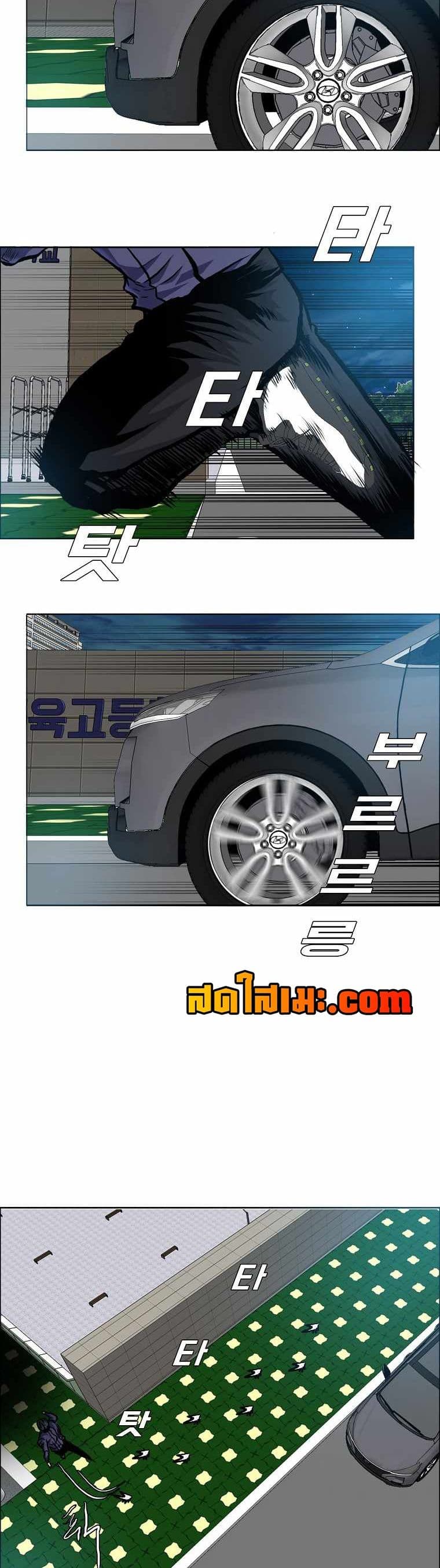Boss in School page 10
