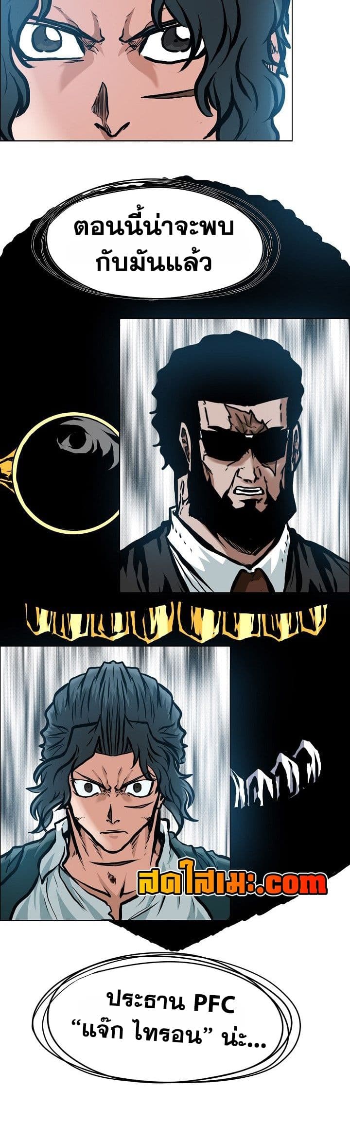 Boss in School page 2
