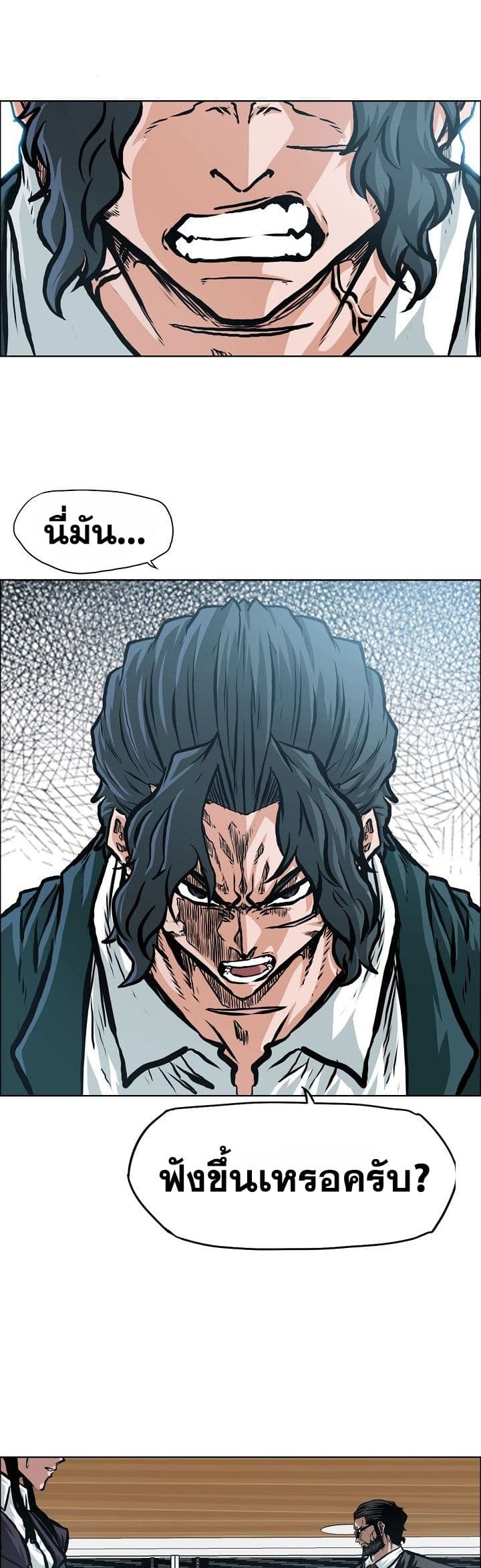 Boss in School page 3