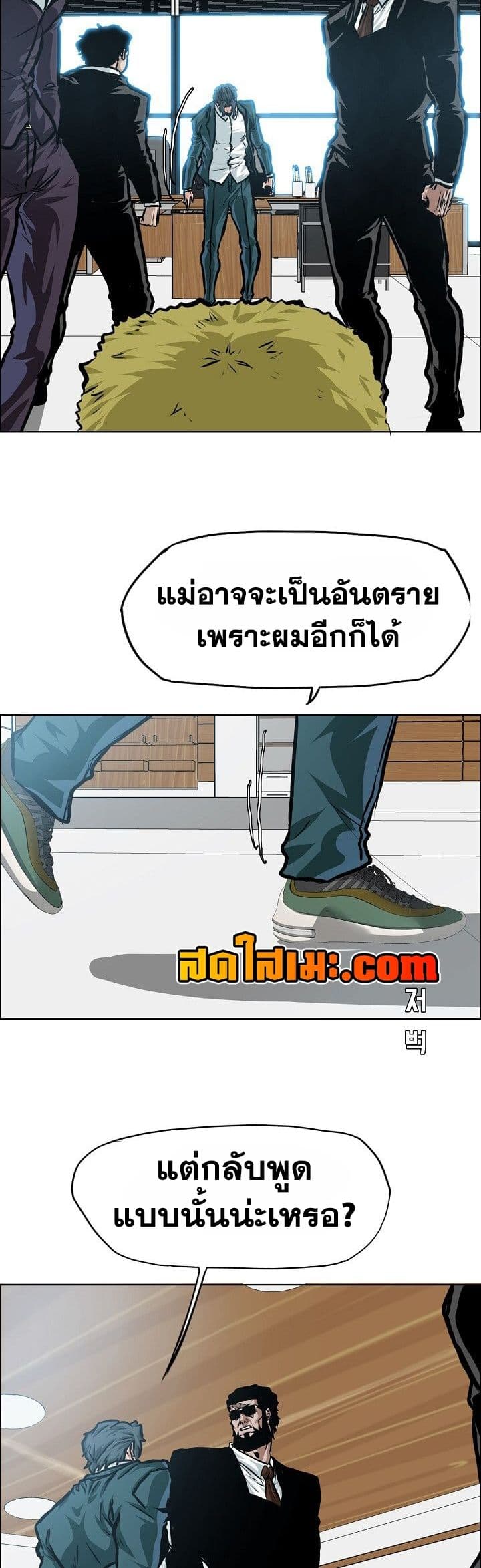Boss in School page 4