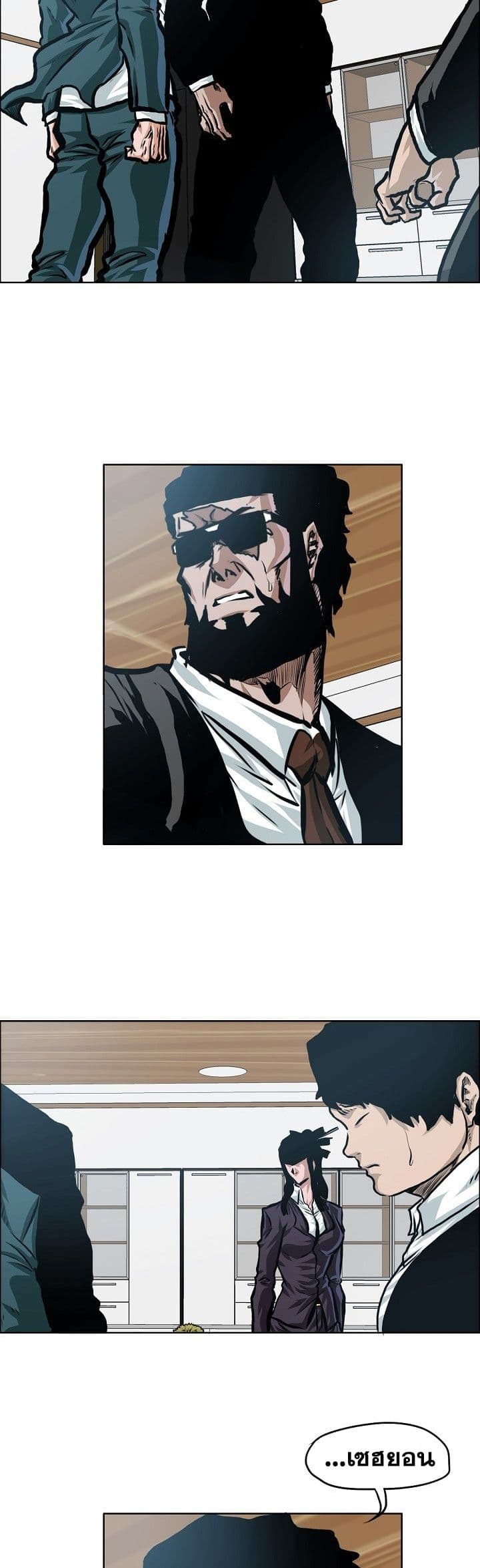 Boss in School page 5