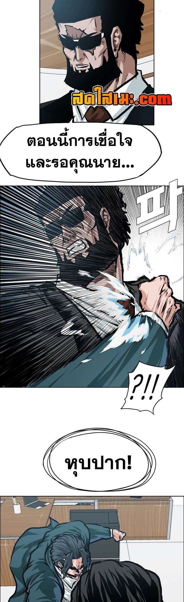 Boss in School page 6