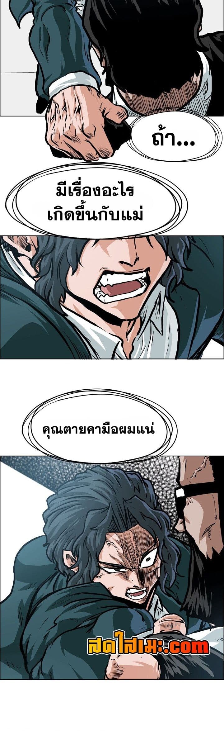 Boss in School page 7