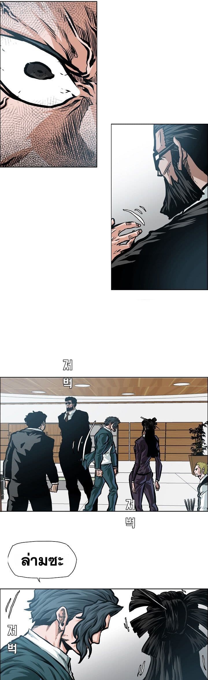 Boss in School page 8