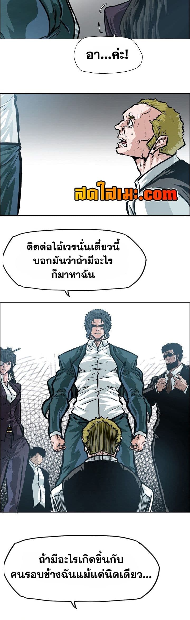 Boss in School page 9