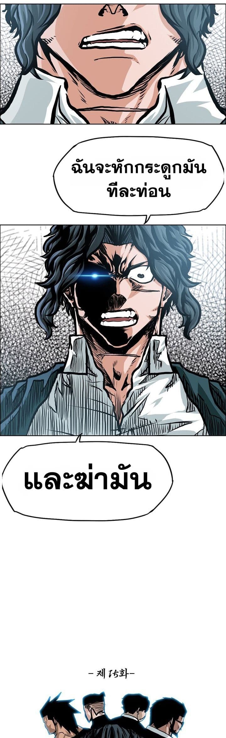 Boss in School page 10