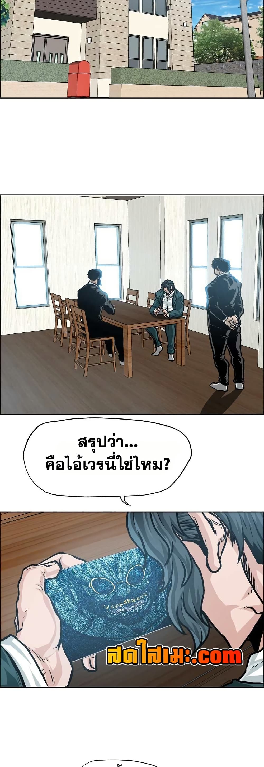 Boss in School page 2