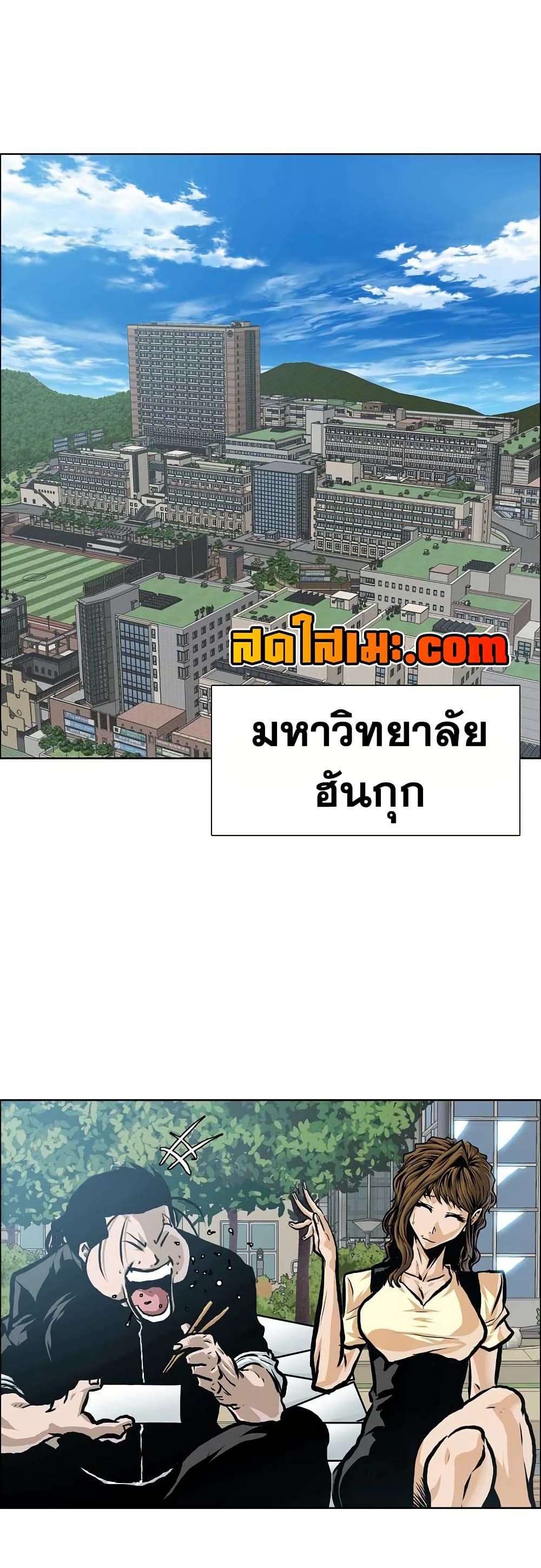 Boss in School page 4