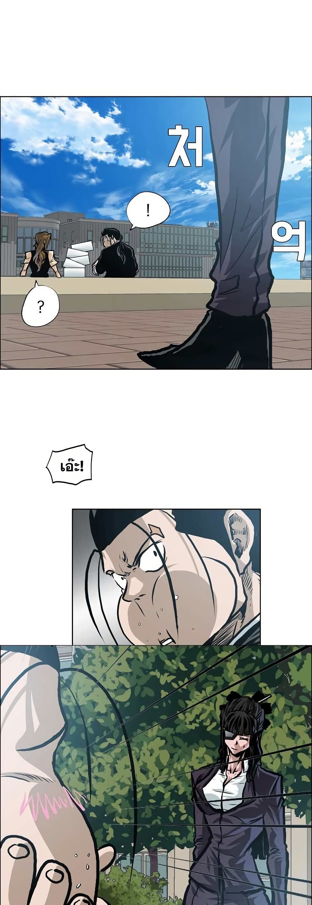Boss in School page 5