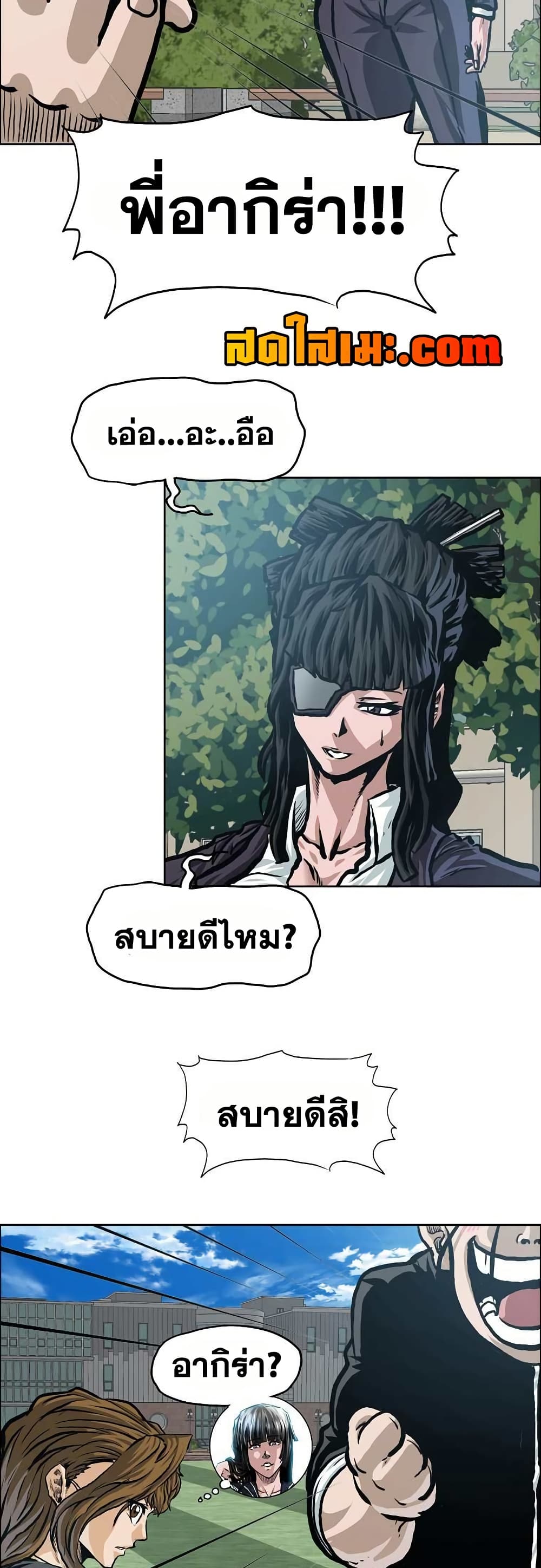 Boss in School page 6