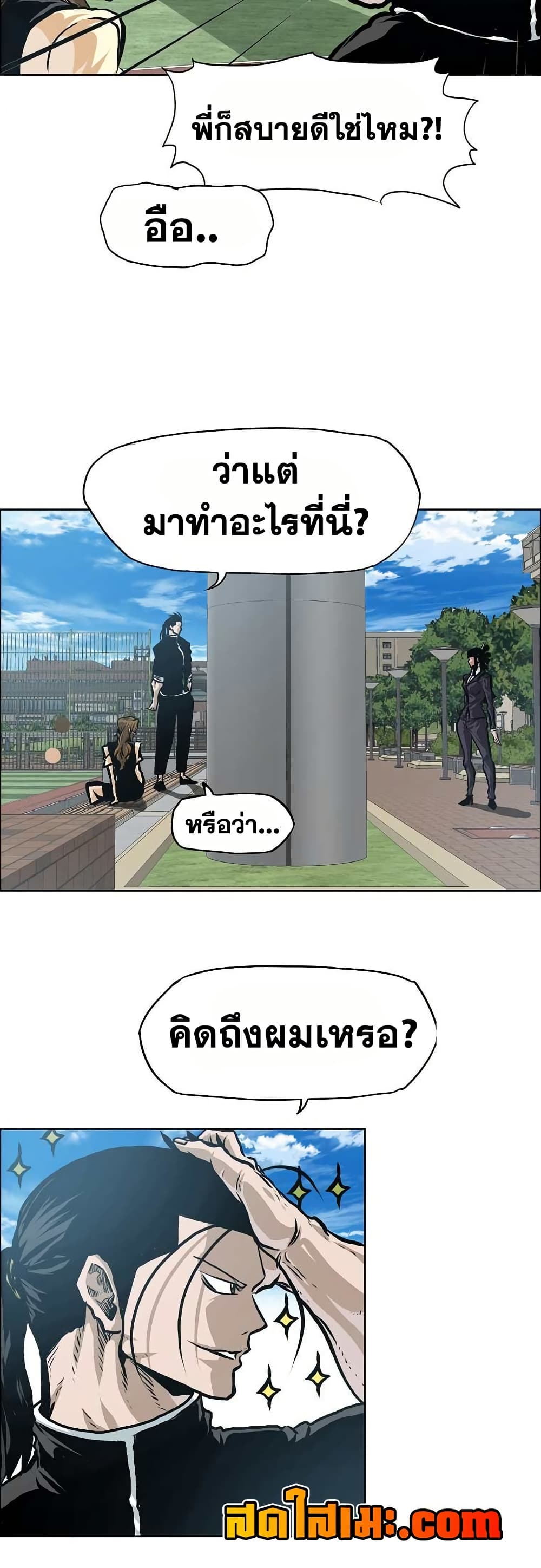 Boss in School page 7