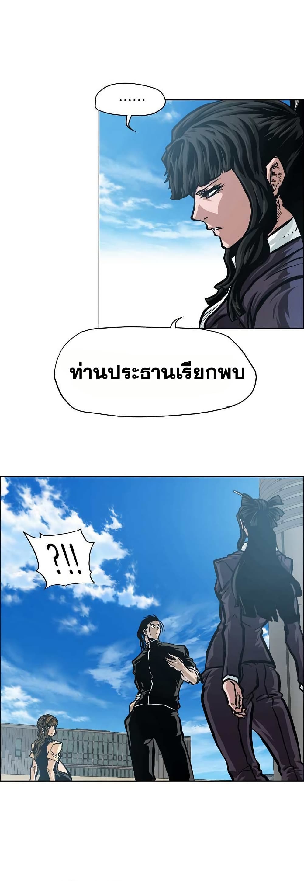 Boss in School page 8