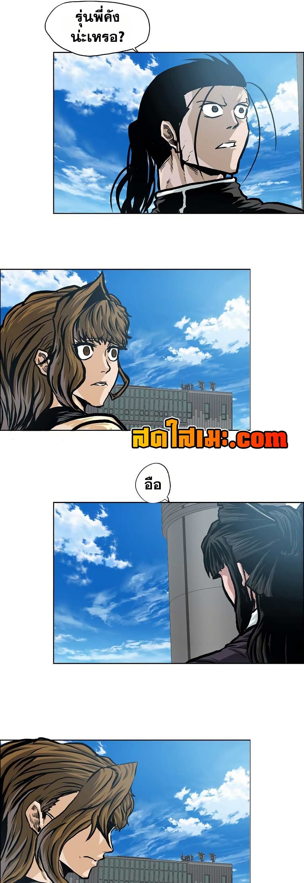 Boss in School page 9
